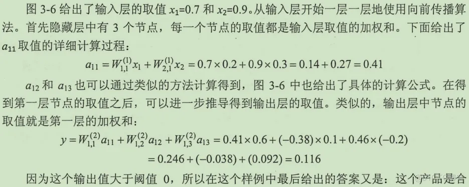 初见TensorFlow ：知其所以然_TensorFlow_11